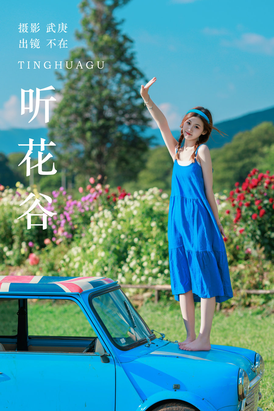 / YITUYU /艺图语 2023.07.23 听花谷 不在 / 47P-1.05GB / 机构-艺库