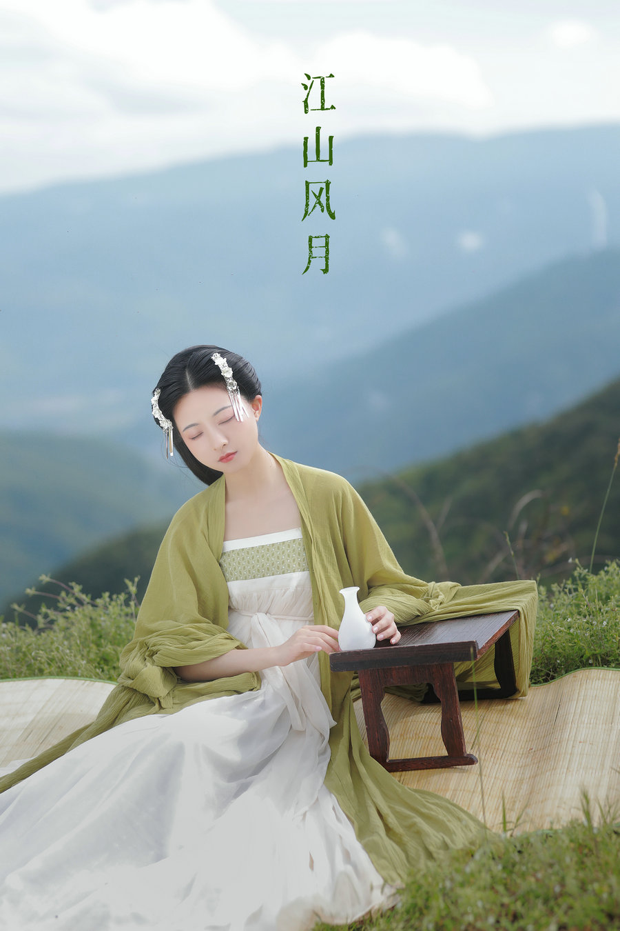 / YITUYU /艺图语 2022.07.14 江山风月 YunFleur / 35P-634MB / 机构-艺库