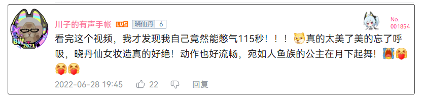 B站宅舞不良风气还有吗?妹子跳纯欲鲛人舞,网友:这就给我鱼看