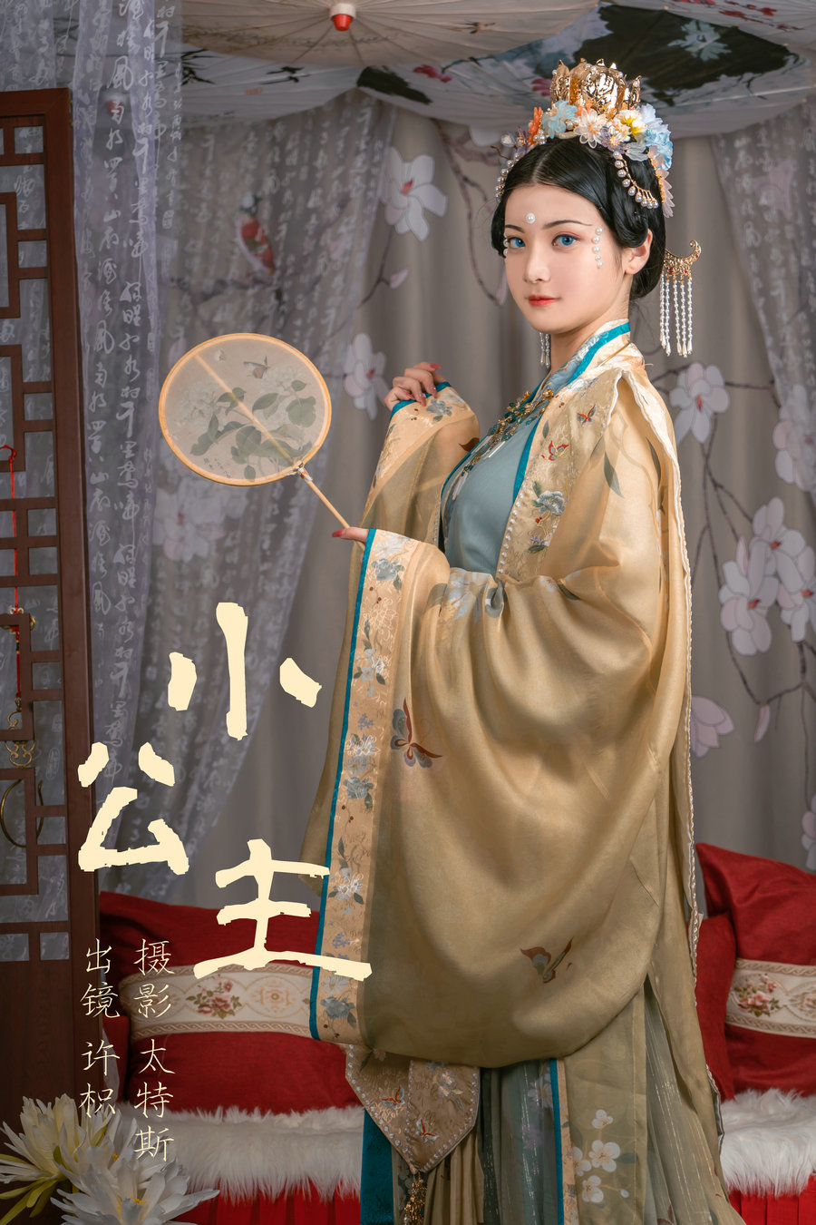 / YITUYU /艺图语 2023.05.29 小公主 许枳 / 21P-237MB / 机构-艺库