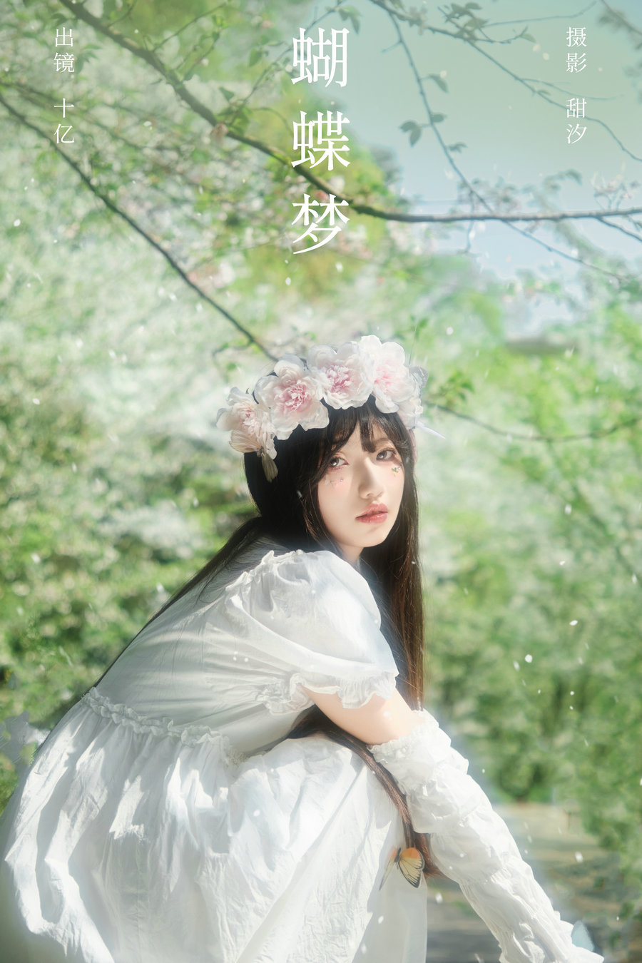 / YITUYU /艺图语 2024.05.07 蝴蝶梦 十亿 / 21P-435MB / 机构-艺库