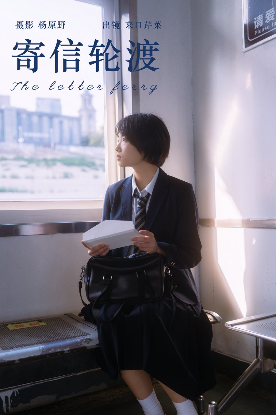 / YITUYU /艺图语 2024.06.26 寄信轮渡 来口芹菜 / 23P-260MB / 机构-艺库