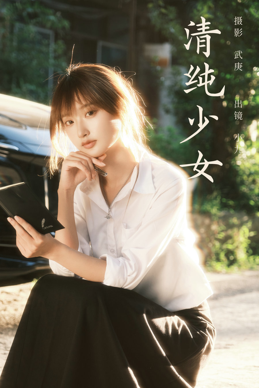 / YITUYU /艺图语 2024.11.12 清纯少女 陈年小九 / 21P-380MB /-艺库