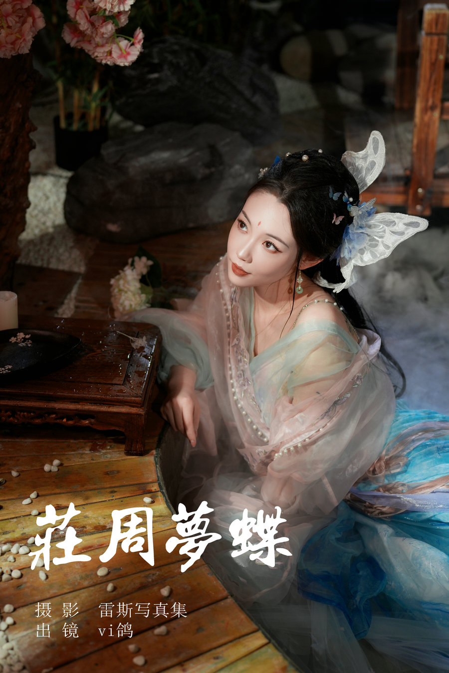 / YITUYU /艺图语 2023.07.06 庄周梦蝶 Vi鸽_Vivian / 46P-641MB / 机构-艺库