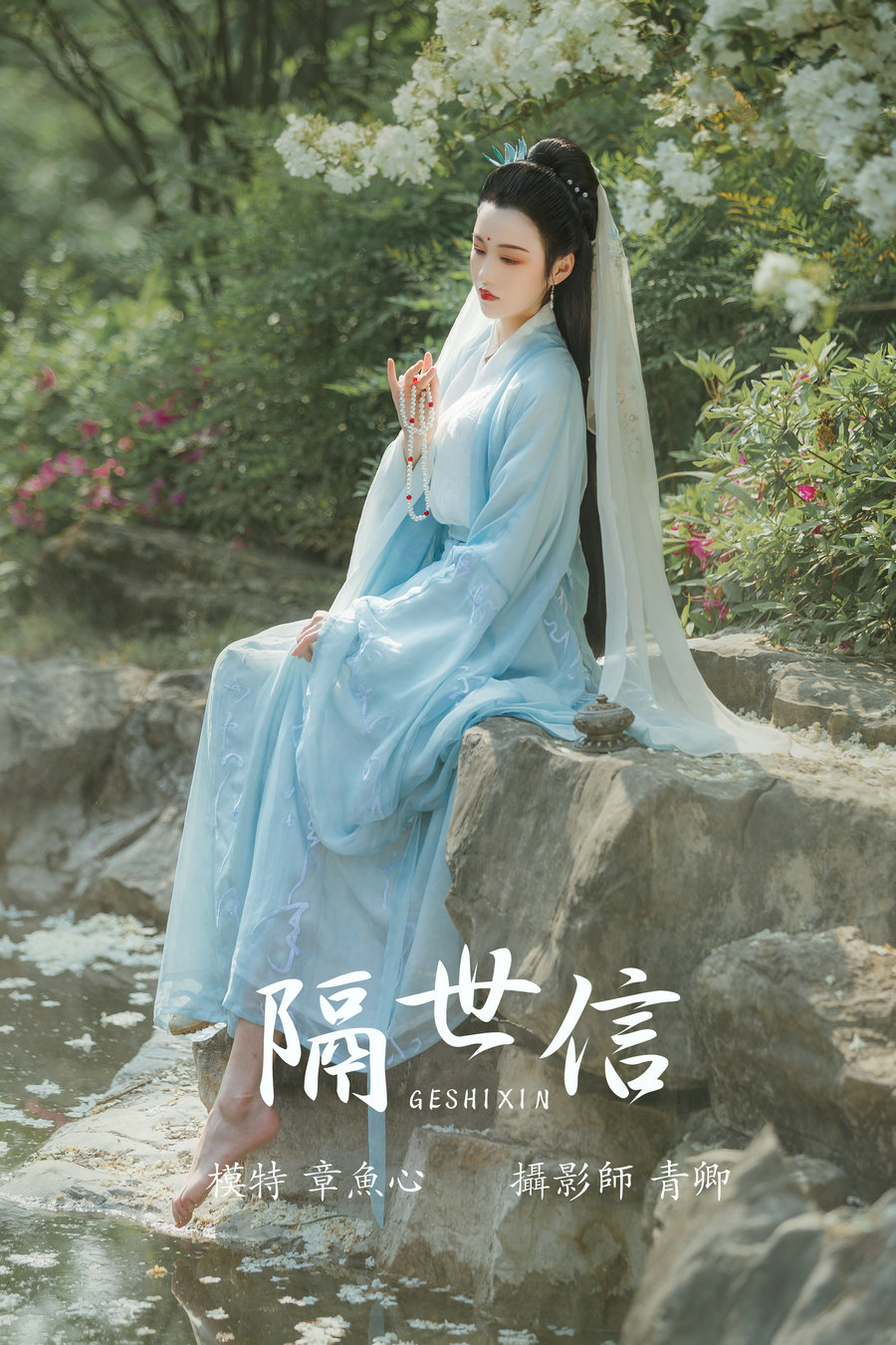 / YITUYU /艺图语 2021.08.17 隔世信 章鱼心 / 21P-466MB / 机构-艺库