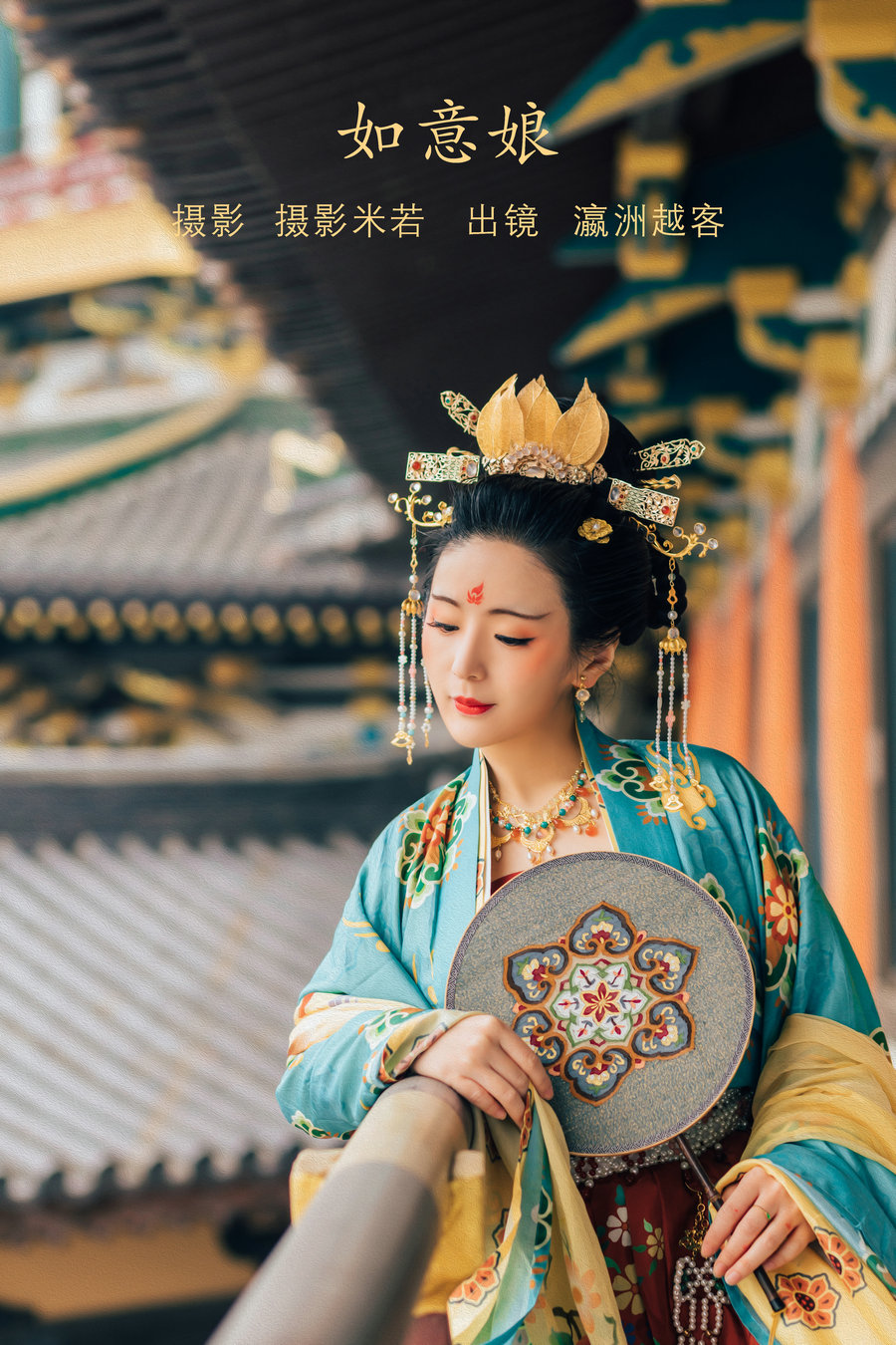 / YITUYU /艺图语 2022.08.07 如意娘 瀛洲越客 / 22P-440MB / 机构-艺库