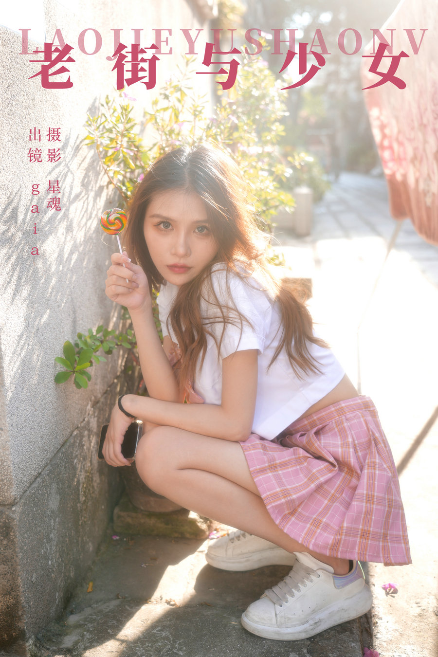 / YITUYU /艺图语 2023.12.22 老街与少女 Gaia / 21P-640MB / 机构-艺库