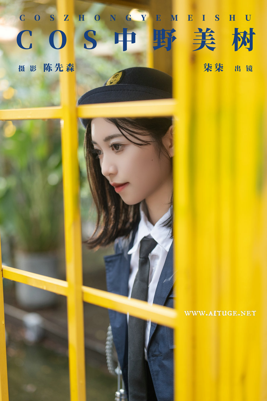 / YITUYU /艺图语 2024.12.07 COS中野美树 柒柒 / 21P-245MB /-绅士图