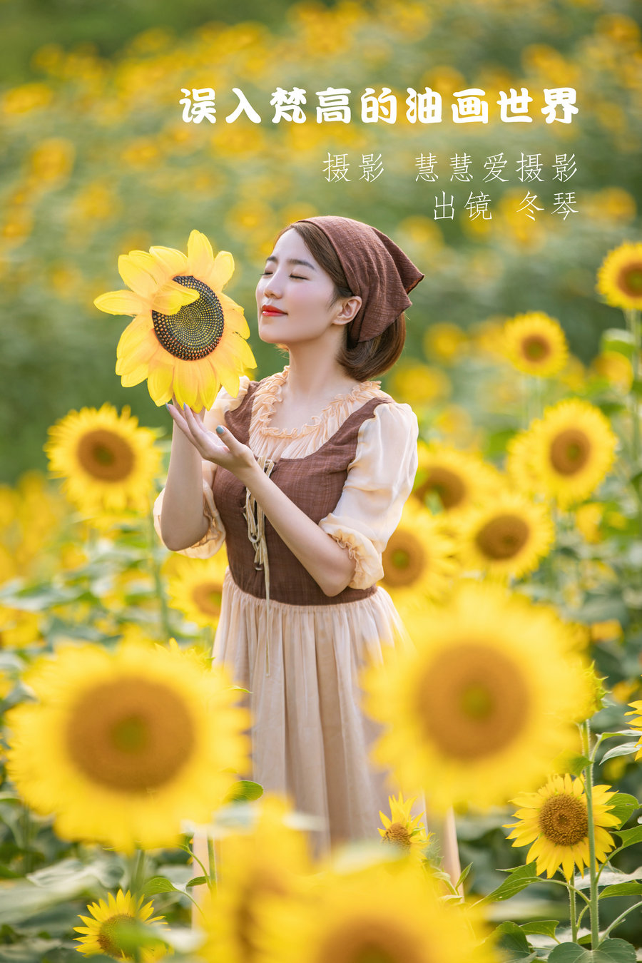 / YITUYU /艺图语 2022.09.17 误入梵高的油画世界 冬琴 / 22P-387MB / 机构-艺库