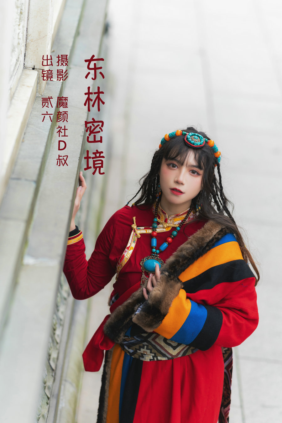 / YITUYU /艺图语 2022.06.01 东林密境 贰加六 / 32P-300MB / 机构-绅士图