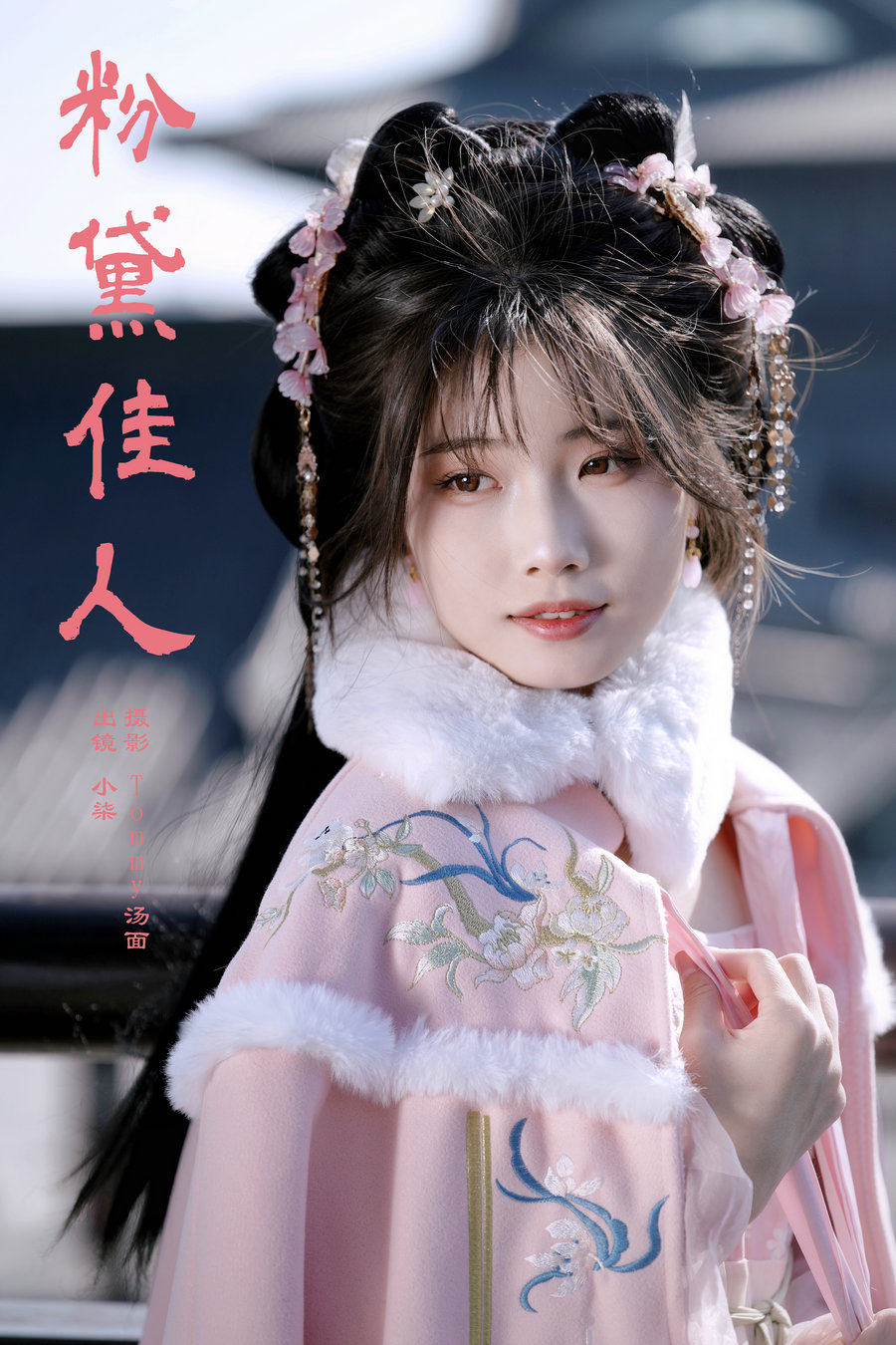 / YITUYU /艺图语 2024.05.09 粉黛佳人 小柒 / 22P-780MB / 机构-艺库