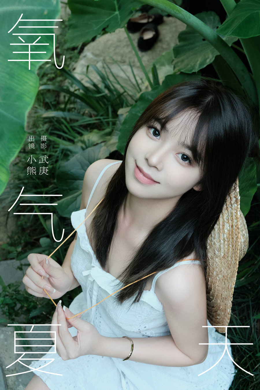 / YITUYU /艺图语 2024.11.02 氧气夏天 小熊 / 21P-389MB /-绅士图