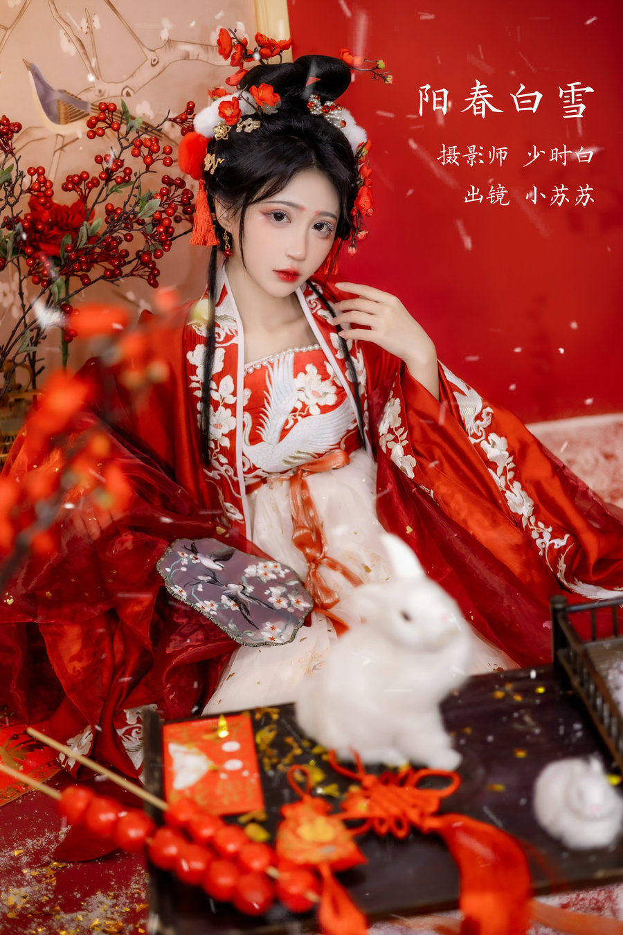/ YITUYU /艺图语 2023.02.10 阳春白雪 -绮罗生的小苏苏- / 27P-281MB / 机构-艺库
