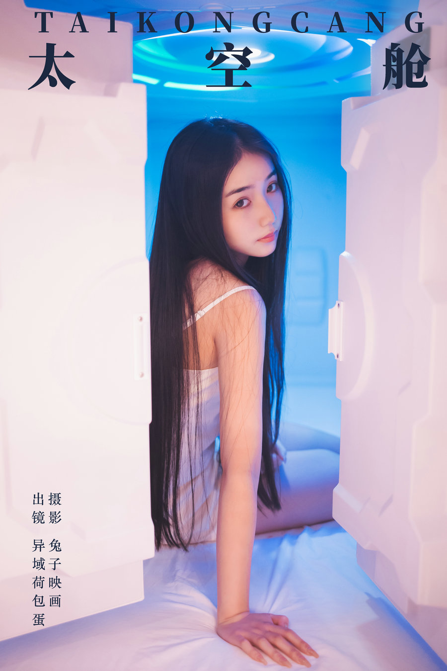 / YITUYU /艺图语 2024.03.23 太空舱 异域荷包蛋 / 26P-314MB / 机构-艺库