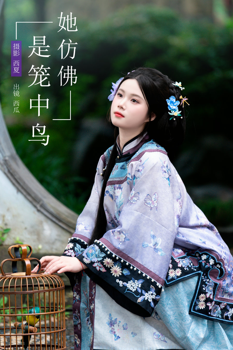 / YITUYU /艺图语 2024.07.07 她仿佛是笼中鸟 西瓜 / 24P-792MB / 机构-艺库