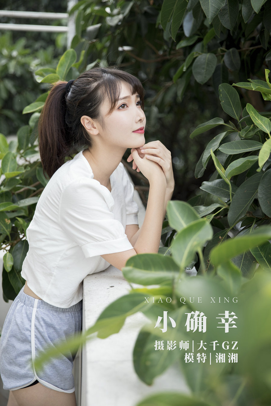/ YITUYU /艺图语 2021.11.10 小确幸 湘湘 / 21P-328MB / 机构-艺库