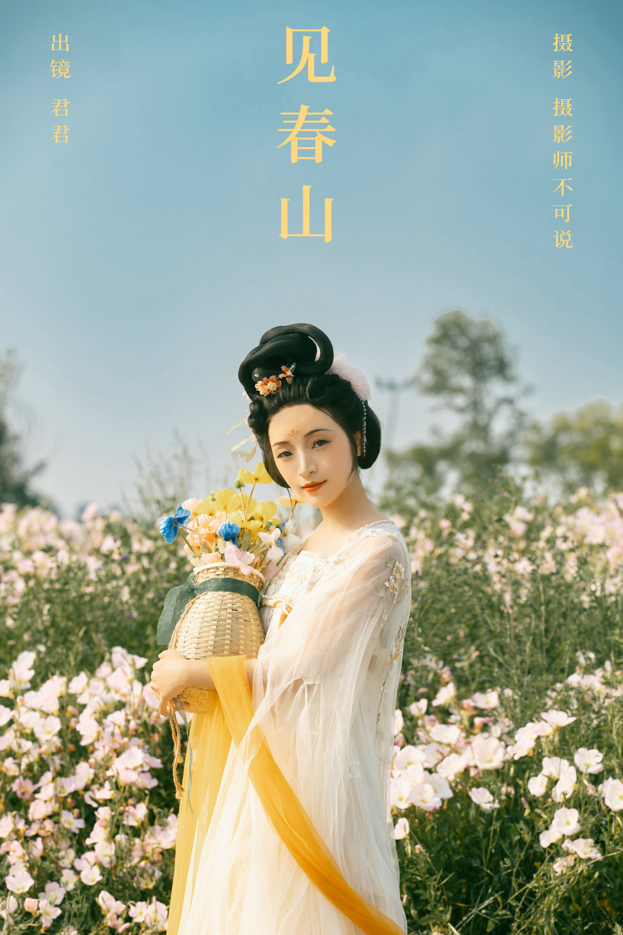 / YITUYU /艺图语 2024.06.05 见春山 君尹兰 / 32P-788MB / 机构-艺库