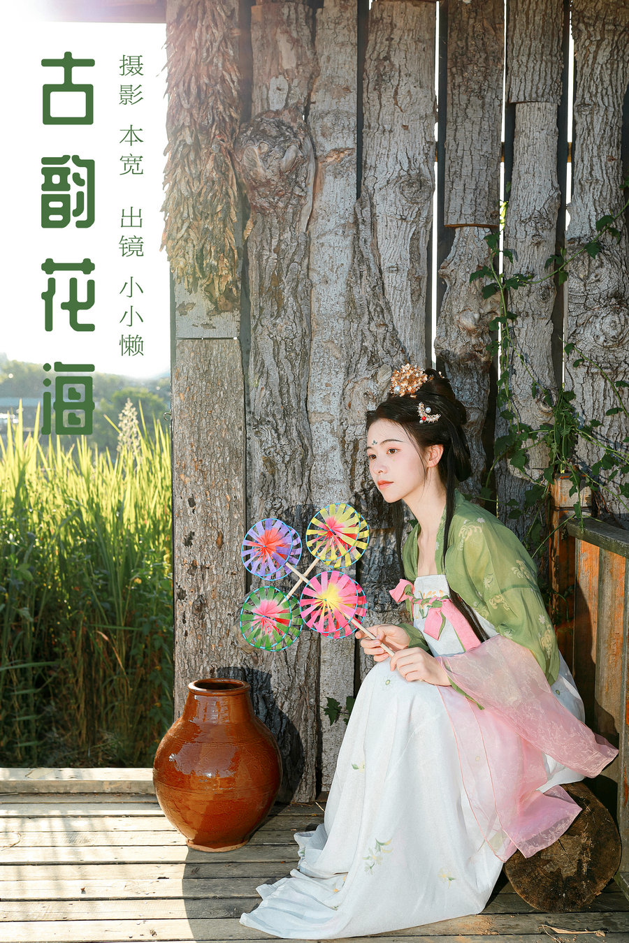 [YITUYU]艺图语 2023.10.08 古韵花海 小小懒 [32P-438MB]-绅士图