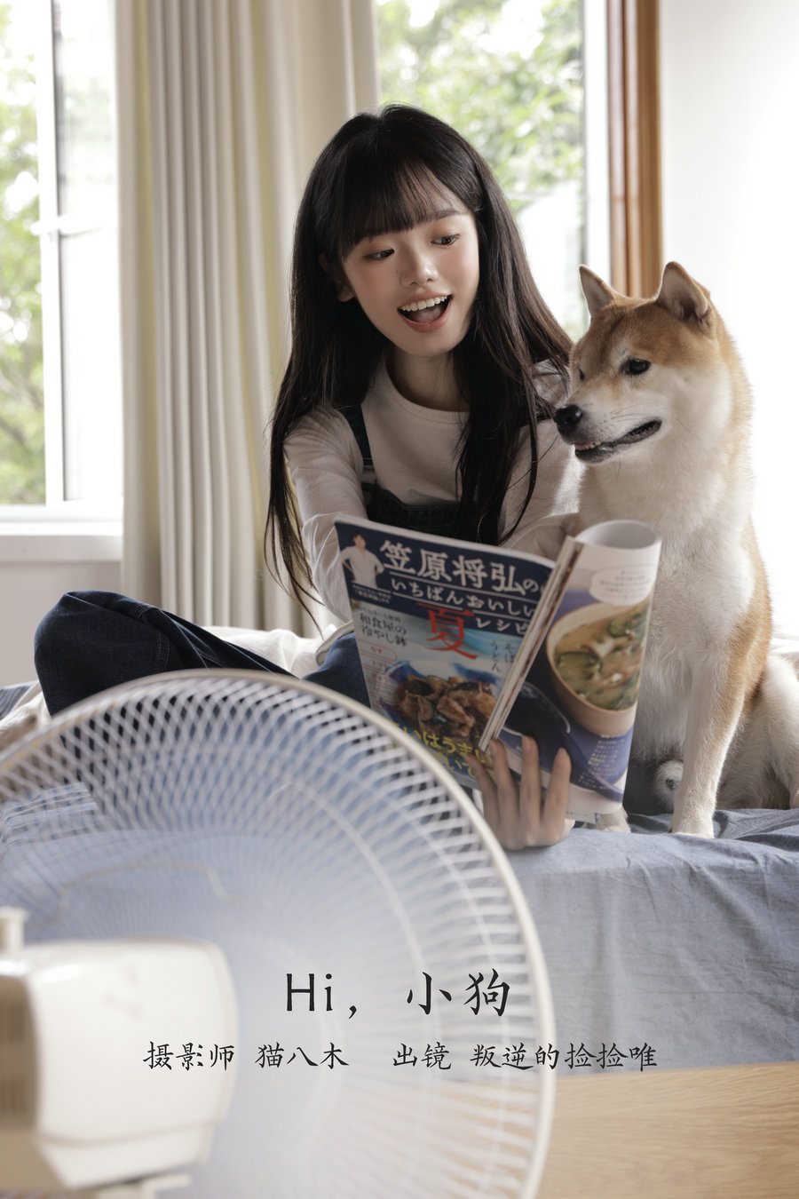/ YITUYU /艺图语 2022.11.27 Hi,小狗 叛逆的捡捡唯 / 28P-207MB / 机构-艺库