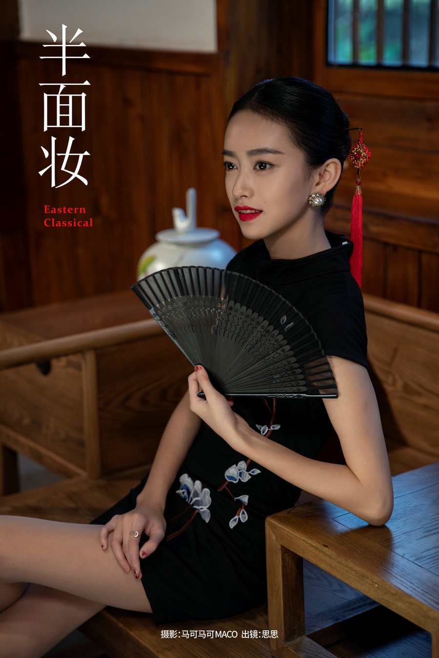 / YITUYU /艺图语 2023.10.30 半面妆 思思 / 24P-388MB / 机构-艺库
