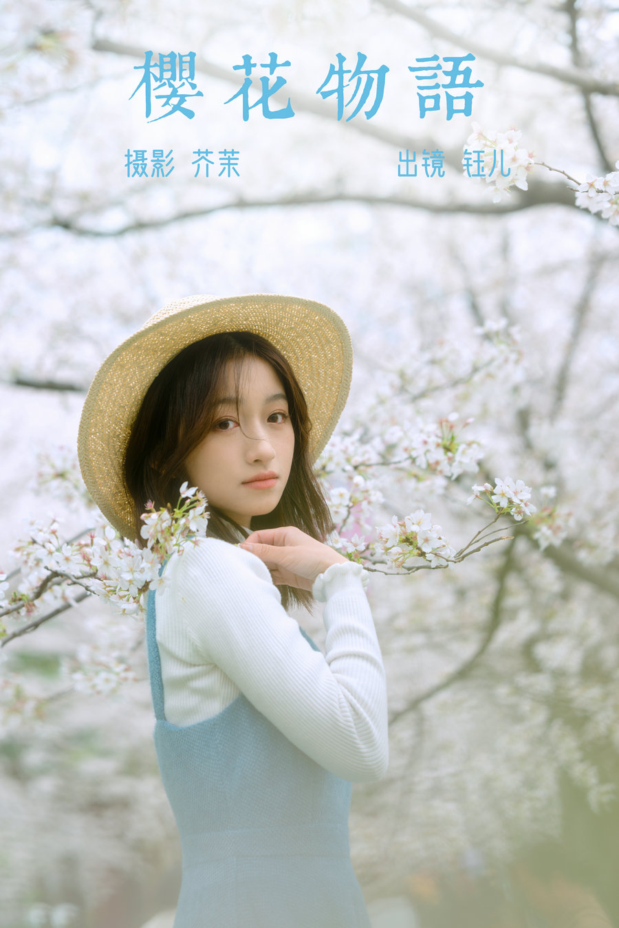 / YITUYU /艺图语 2023.04.08 樱花物语 钰儿 / 31P-328MB / 机构-艺库