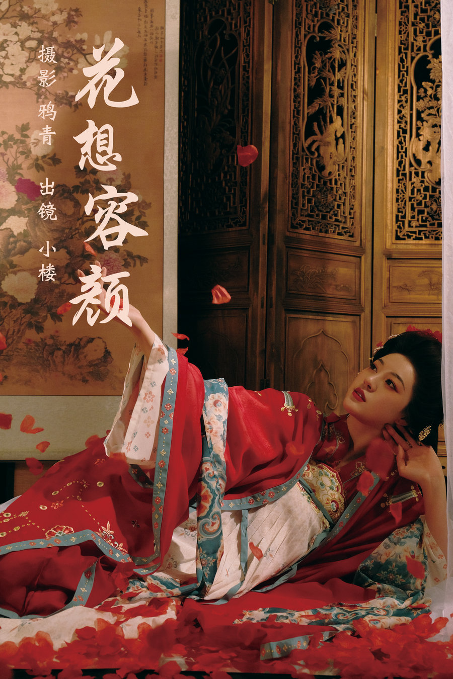 / YITUYU /艺图语 2023.06.08 花想容颜 小楼 / 21P-351MB / 机构-艺库