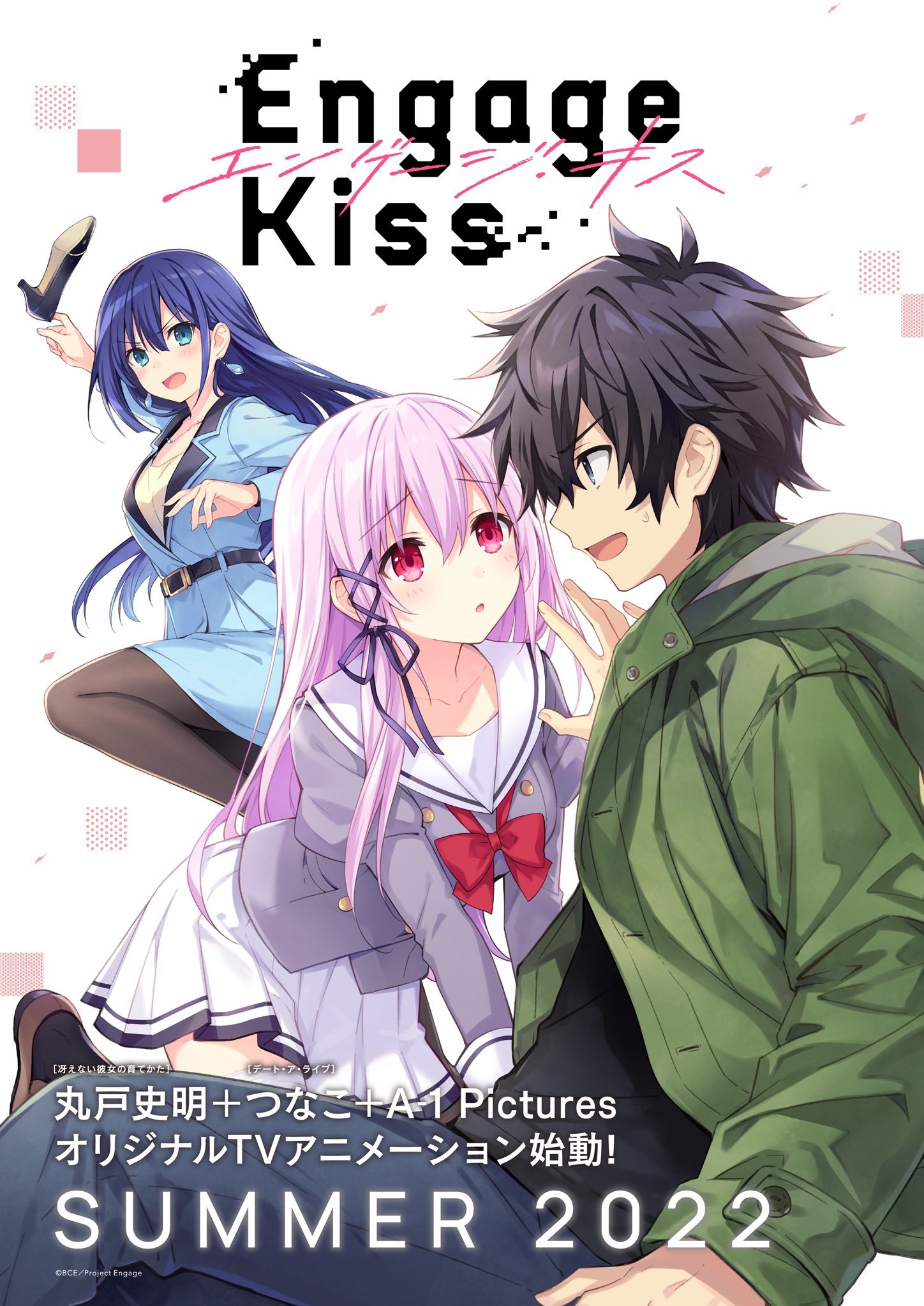 原创动画《Engage Kiss》将在2022年夏季播出-艺库
