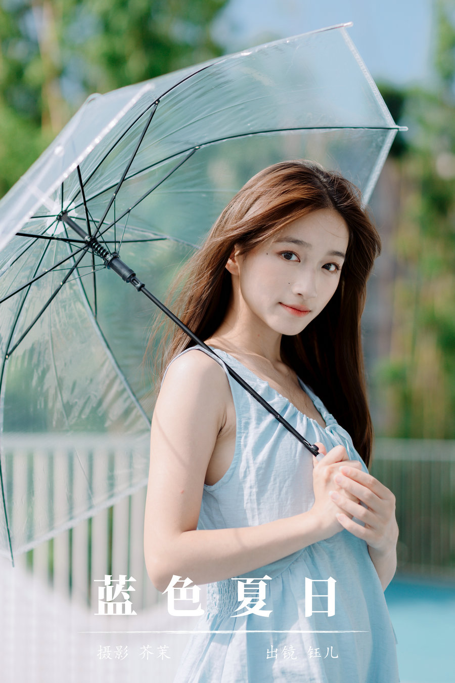 / YITUYU /艺图语 2024.09.09 蓝色夏日 钰儿 / 24P-233MB / 机构-艺库