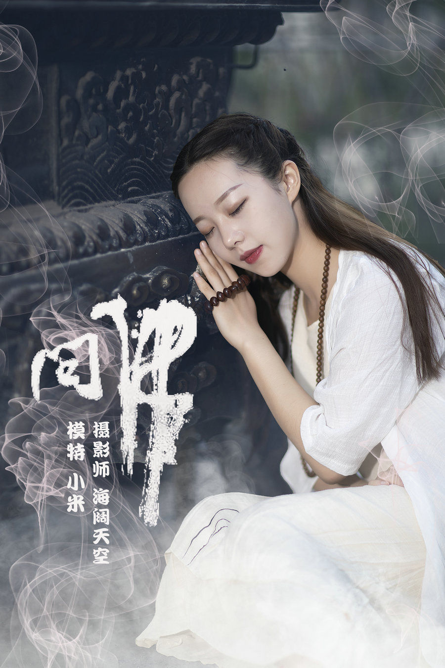 / YITUYU /艺图语 2021.07.26 问佛 小米 / 31P-362MB / 机构-艺库