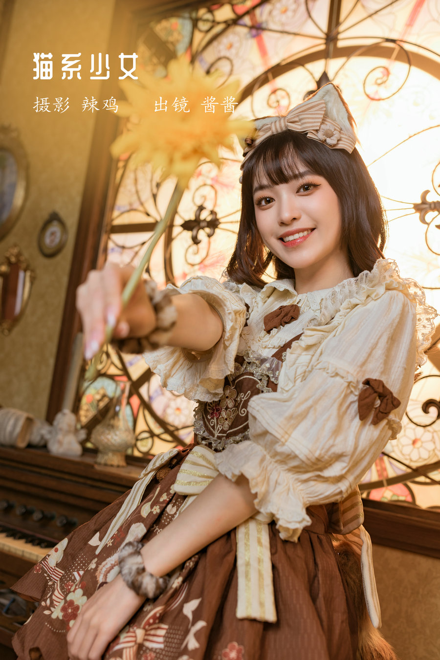/ YITUYU /艺图语 2022.12.19 猫系少女 酱酱 / 21P-0.99GB / 机构-艺库