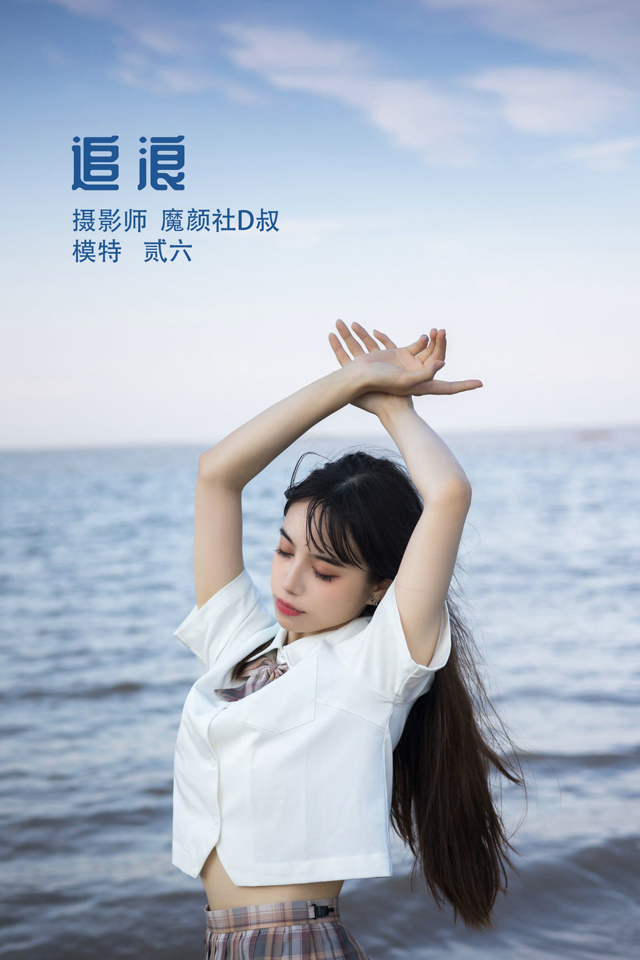 / YITUYU /艺图语 2022.05.05 追浪 贰加六 / 25P-193MB / 机构-艺库