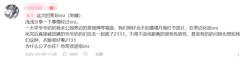 一群原神coser在公园拍摄,被强拉去跳广场舞,大妈:衣服挺好看
