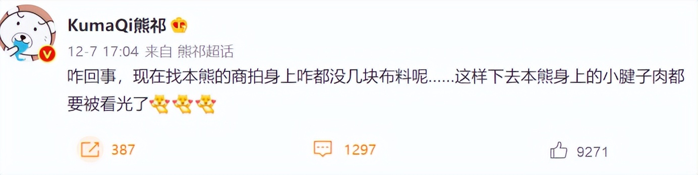 二进宫的节奏?小尤奈被判刑三月后,在外网的照片愈发不堪入目