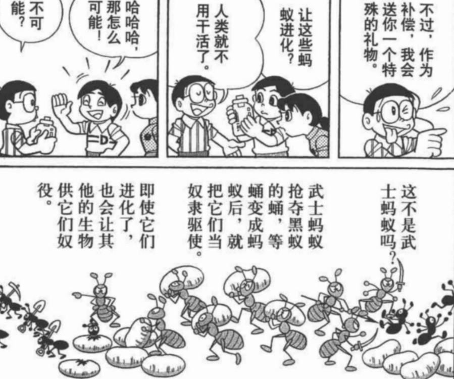 真实存在!《哆啦A梦》单行本漫画最耐人寻味的第44.5卷