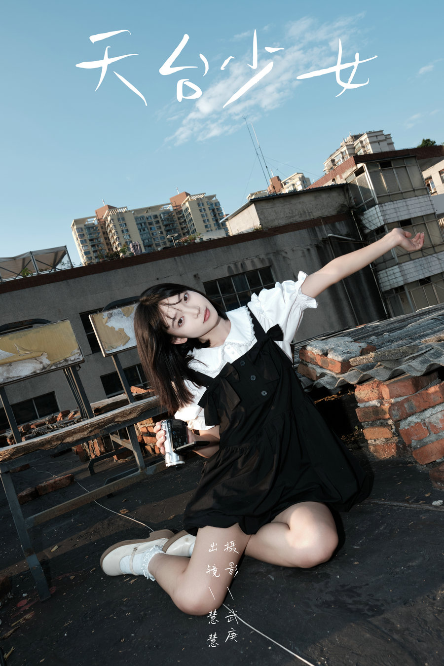 / YITUYU /艺图语 2024.11.08 天台少女 久菜盒子 / 31P-476MB /-艺库