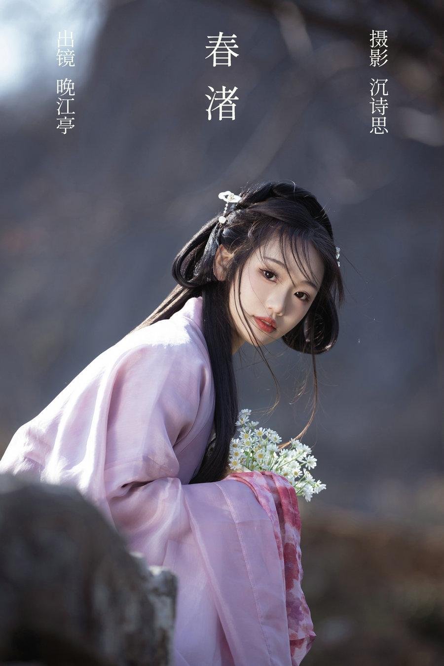 / YITUYU /艺图语 2023.03.04 春渚 晚江亭 / 38P-403MB / 机构-艺库