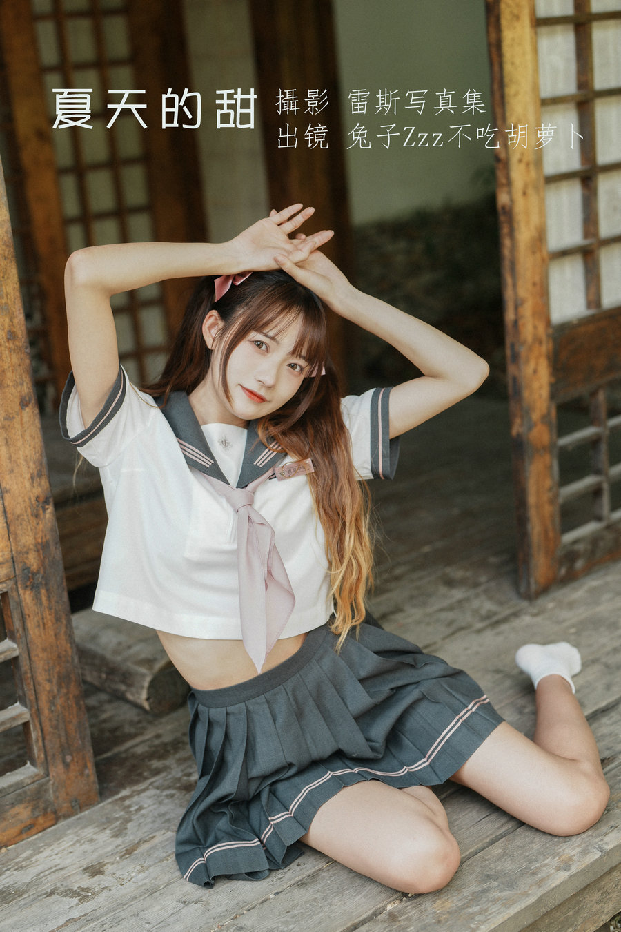 / YITUYU /艺图语 2022.07.21 夏天的甜 兔子Zzz不吃胡萝卜 / 25P-164MB / 机构-艺库