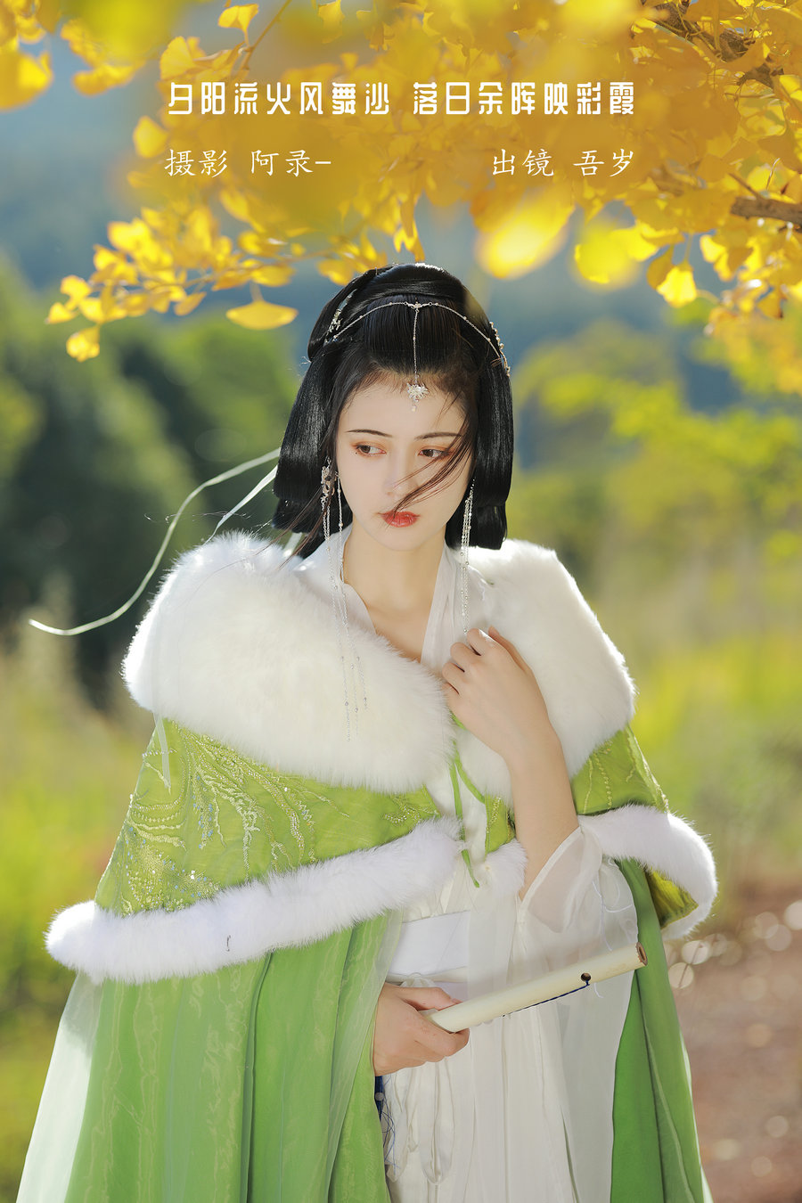 / YITUYU /艺图语 2023.01.16 自古逢秋悲寂寥 吾岁 / 35P-778MB / 机构-绅士图