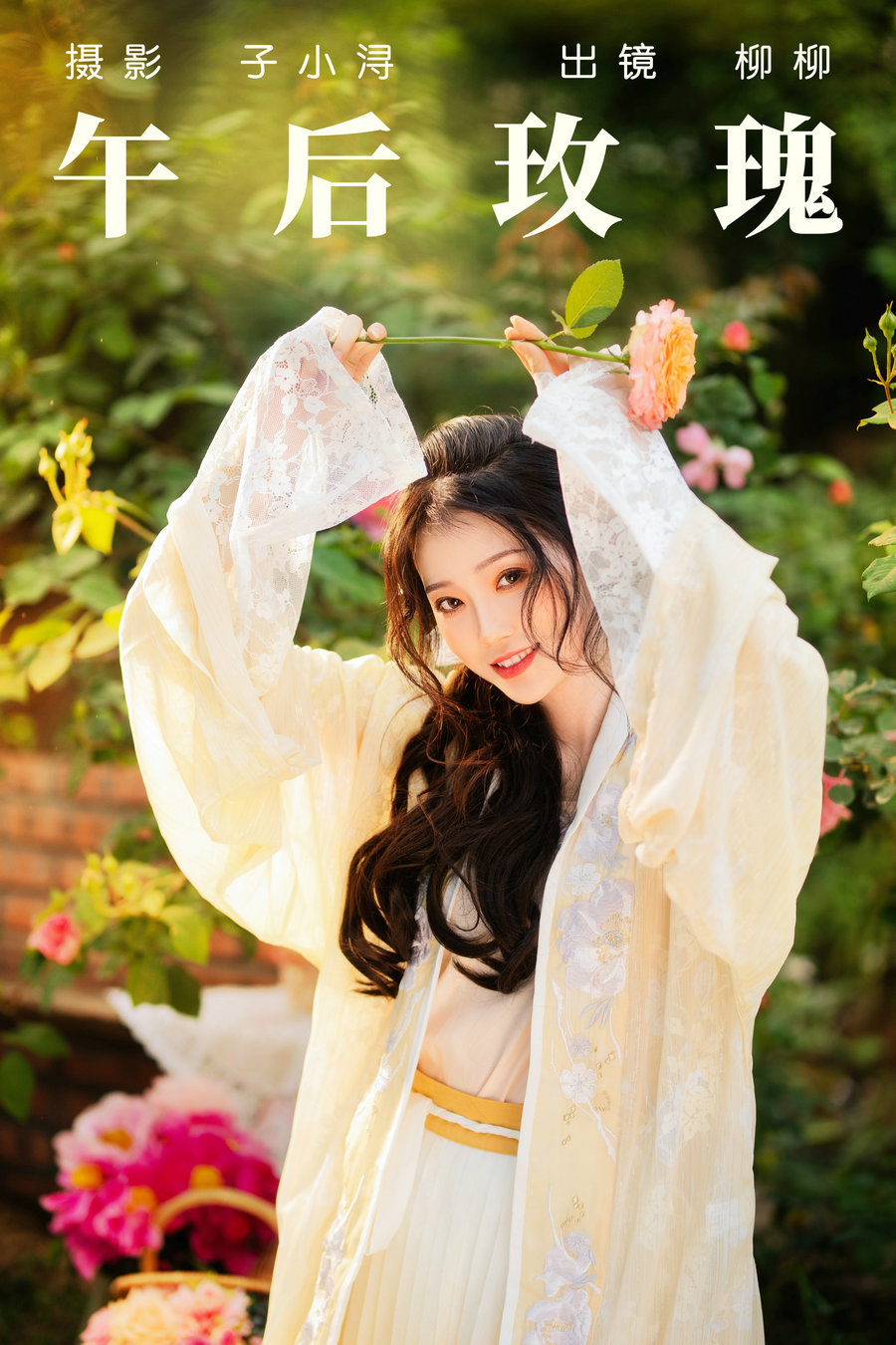 / YITUYU /艺图语 2023.04.18 午后玫瑰 柳柳杨柳柳_ / 22P-147MB / 机构-艺库