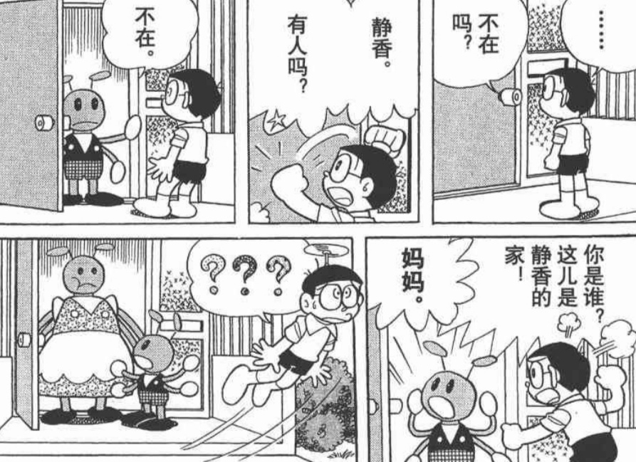 真实存在!《哆啦A梦》单行本漫画最耐人寻味的第44.5卷