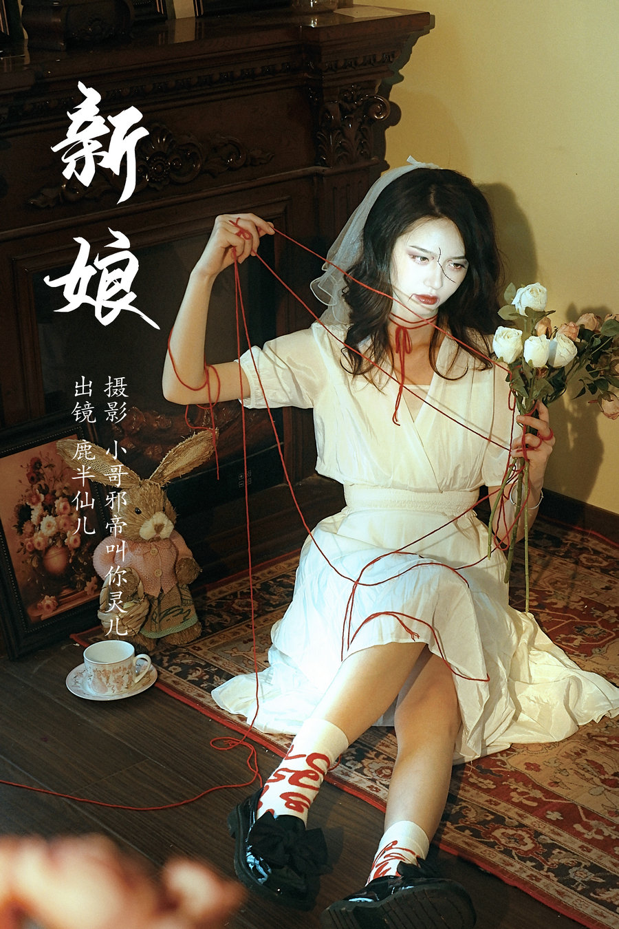 / YITUYU /艺图语 2023.06.22 新娘 鹿半仙儿 / 22P-126MB / 机构-艺库
