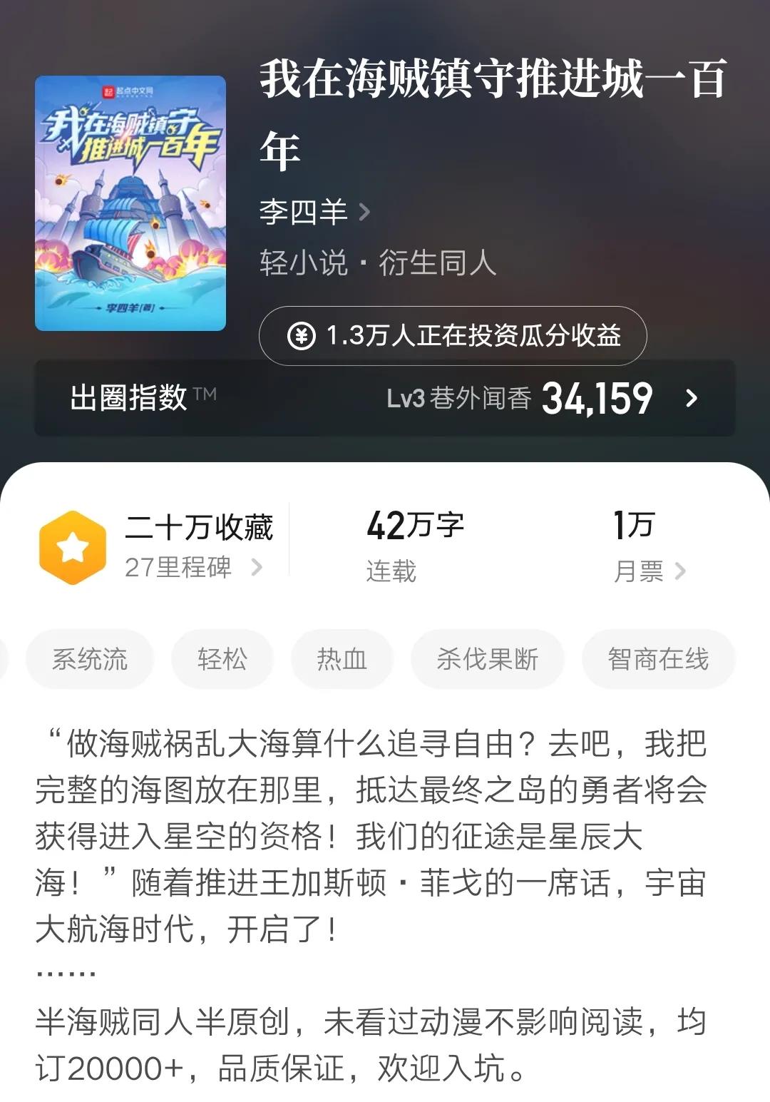 推荐六本动漫同人小说,宝可梦,海贼同人文,精彩又好看