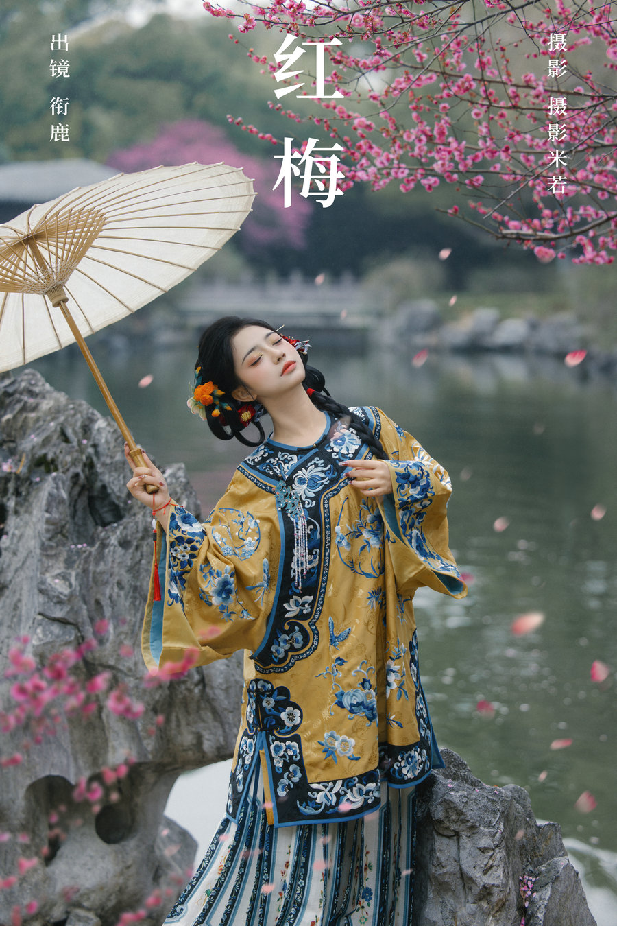 / YITUYU /艺图语 2024.11.01 红梅 衔鹿 / 23P-521MB /-艺库