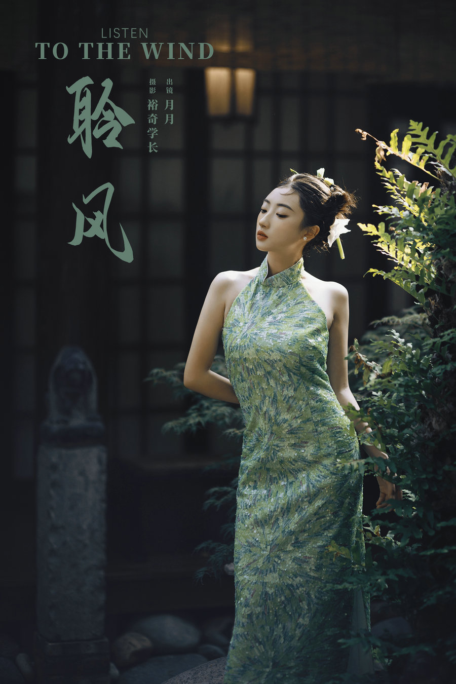 / YITUYU /艺图语 2024.12.05 聆风 月月 / 22P-338MB /-绅士图
