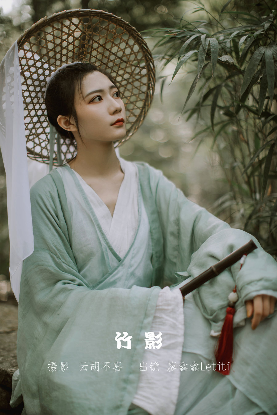 / YITUYU /艺图语 2022.09.18 竹影 廖鑫鑫Letitia / 21P-256MB / 机构-艺库