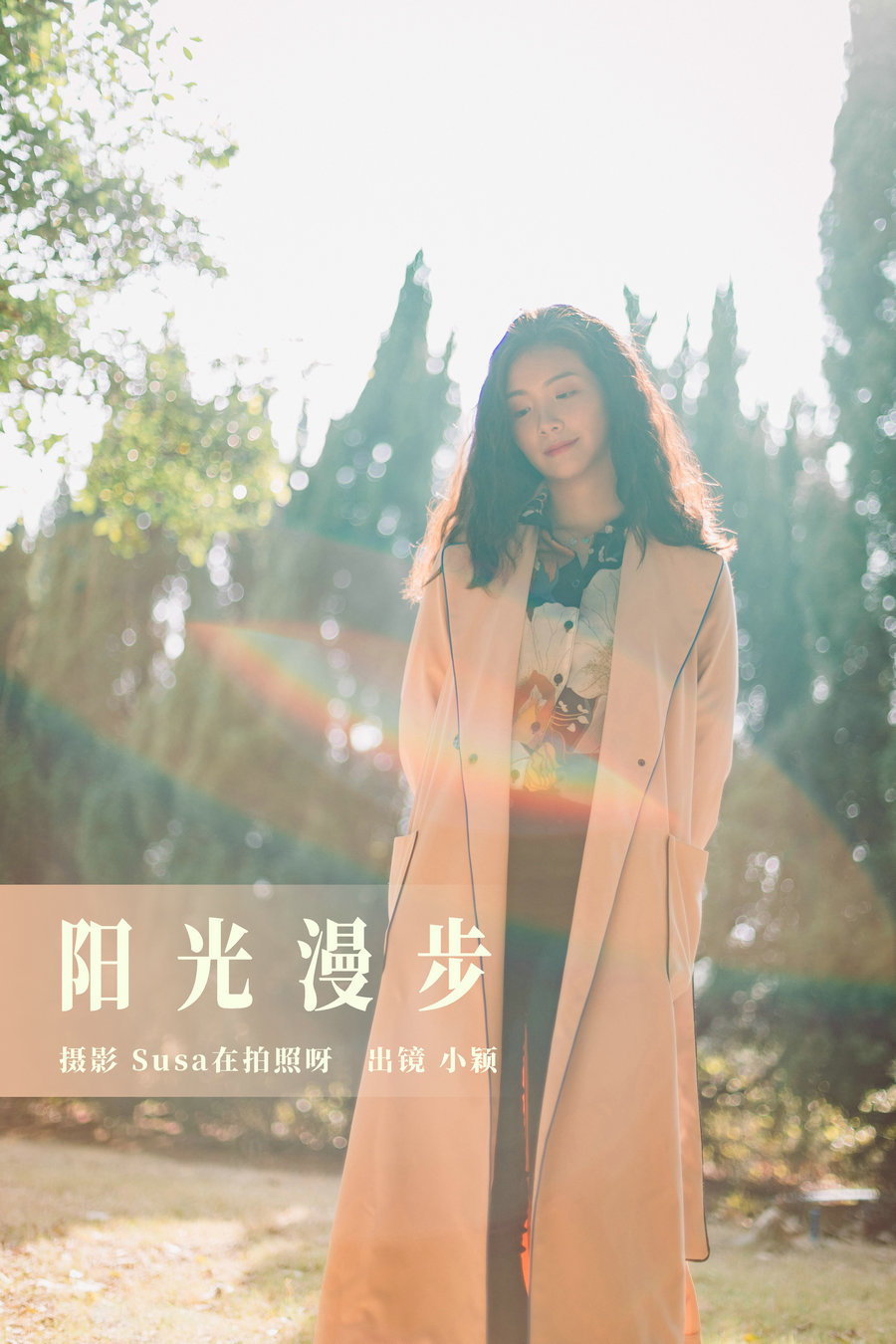 / YITUYU /艺图语 2023.08.04 阳光漫步 小颖 / 27P-146MB / 机构-艺库