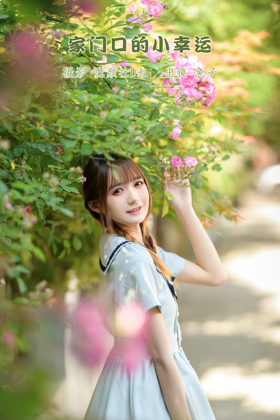 / YITUYU /艺图语 2022.06.05 家门口的小幸运 兔子Zzz不吃胡萝卜 / 32P-337MB / 机构-艺库