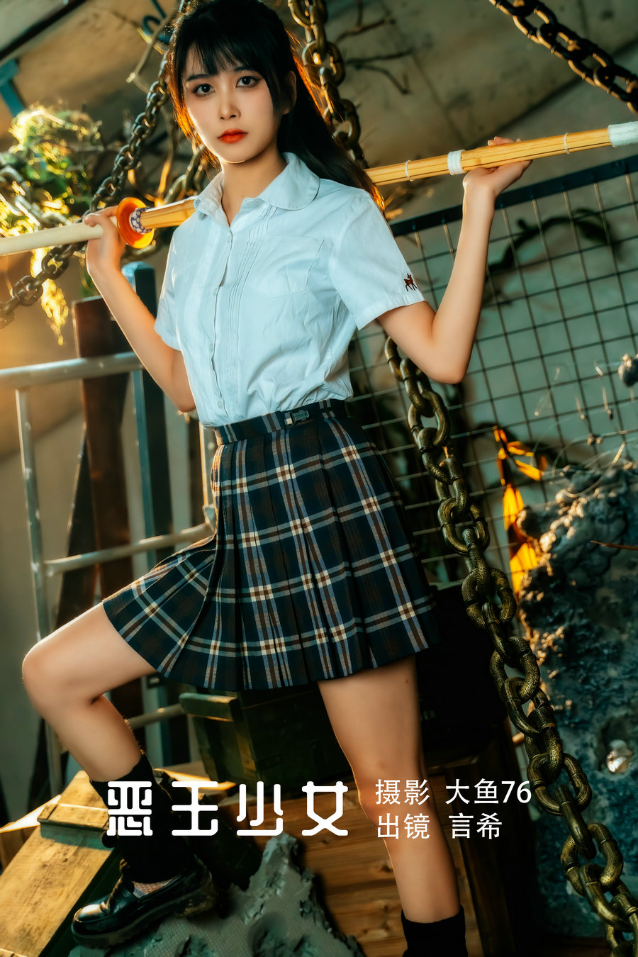 / YITUYU /艺图语 2022.05.19 恶玉少女 言希 / 44P-568MB / 机构-艺库