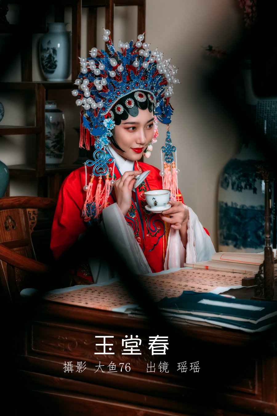 / YITUYU /艺图语 2022.07.05 玉堂春 瑶瑶 / 45P-557MB / 机构-艺库