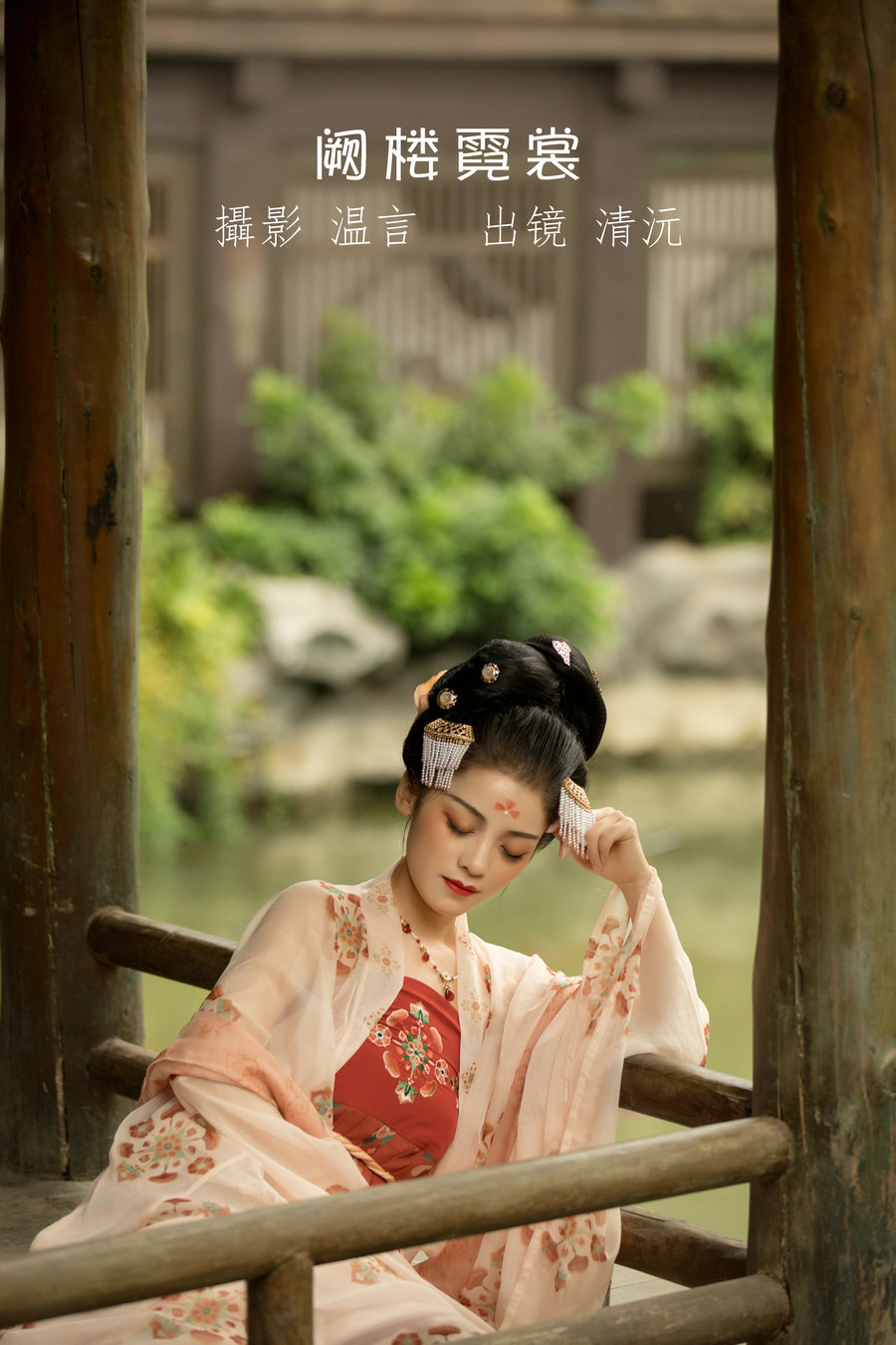 / YITUYU /艺图语 2022.07.06 阙楼霓裳 清沅斋 / 42P-595MB / 机构-艺库